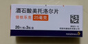 [原研药] 倍他乐克酒石酸美托洛尔片25mg*20片*3板/盒 5盒装 实拍图