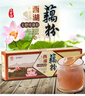 天堂牌无糖纯藕粉杭州特产西湖藕粉 早餐代餐粉速溶纯藕粉360g盒装 实拍图