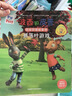 波西和皮普情绪管理故事书 赠官方正版指偶（套装共10册）0-4岁习惯养成绘本，引导宝宝认识接纳情绪培养好品质 早教启蒙 实拍图