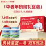 BTNature中老年奶粉成人高钙增强免疫力澳洲贝特恩蓝一号胖子脱脂1kg2罐 实拍图