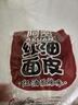 阿宽红油面皮方便速食泡面凉皮干拌面酸辣麻酱组合8袋装920g 宵夜免煮 实拍图