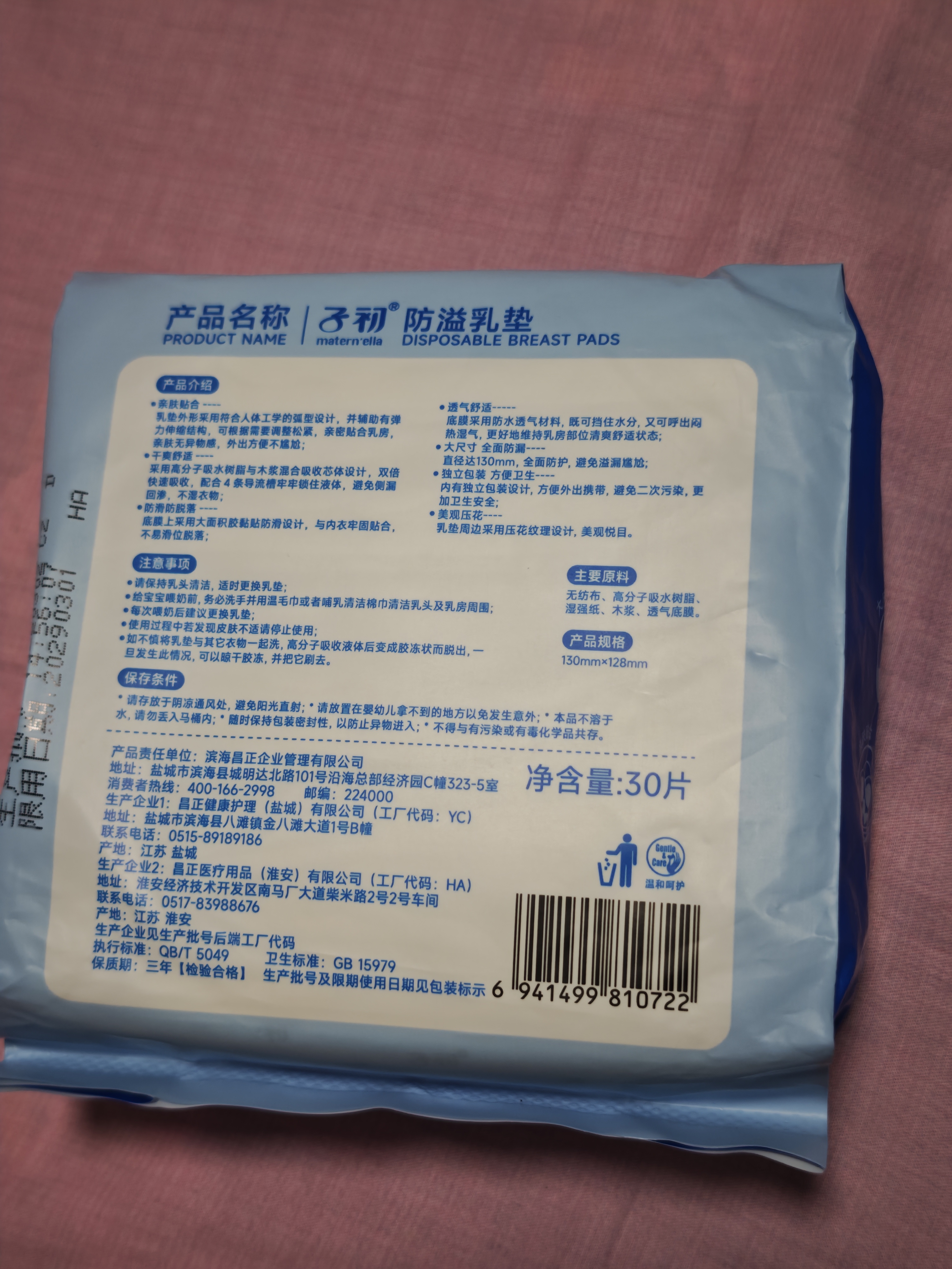 子初防溢乳垫 一次性防溢乳贴溢奶垫孕产妇哺乳期产后隔奶垫210片 实拍图