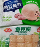 安井烧烤火锅食材丸子组合 400g 撒尿肉丸鱼豆腐爆汁鱼丸仿蟹柳丸料 实拍图