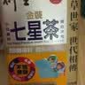衍生港版 婴幼儿积食健脾开胃药食同源儿童 冲剂10g*20包/盒 实拍图