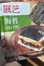 展艺海苔寿司自制套装头水紫菜寿司包饭材料料理工具即食家用 实拍图