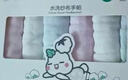 全棉时代婴儿口水巾儿童小毛巾纯棉纱布手帕洗脸面巾礼盒装25*25cm 6条装 实拍图