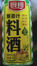 厨邦10度 葱姜汁料酒500ml 传统黄酒酿造 精制去腥增香调味料 实拍图