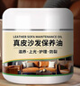 官方正品 真皮沙发护理保养油250ml 皮衣皮革清洁剂去污皮包上光 2盒真皮保养油（送全套工具） 实拍图