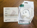 绿联45W氮化镓充电器套装适用苹果17/16/ProMax/plus多口pd40WType-C快充头配1米CC快充线 实拍图
