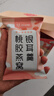 忆江南桃胶燕窝银耳羹冲泡即食免煮早餐代餐养生茶90g茶包送女友礼物 实拍图