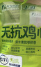 上鲜无抗鸡心800g 更安心鸡心 卤鸡心烧烤食材卤煮食材代餐夜宵 实拍图