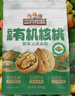 三只松鼠云南有机核桃500g/袋 坚果炒货干果仁特产休闲零食端午送礼 实拍图