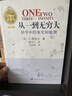 【樊登推荐】从一到无穷大：科学中的事实和臆测（中译本） 20世纪科普经典特藏  前清华大学校长邱勇推荐 实拍图