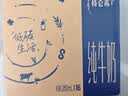 蒙牛特仑苏低脂纯牛奶250ml×16盒 健身减脂 送礼盒装端午礼盒 实拍图