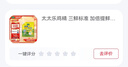 太太乐鸡精 三鲜标准 加倍提鲜 鸡精180g（加嘴装） 实拍图