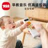 奕思瑞婴幼儿玩具0-6个月以上早教仿真遥控器1-3岁宝宝儿童手机玩具可咬 实拍图