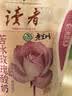 庄园牧场【甘味】庄园牧场老兰州酸奶顺丰包邮甘肃特产风味发酵乳奶皮子 玫瑰酸奶135克*12袋（泡沫箱装） 实拍图