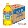 金龙鱼 食用油 葵花籽清香型食用植物调和油5L*4 实拍图