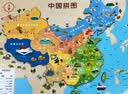 木丸子大号磁性中国地图儿童早教智力玩具木质环保男孩女孩生日节日礼物 实拍图