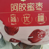 百草味阿胶蜜枣408g无核金丝去核红枣蜜枣大枣休闲零食蜜饯量贩装 实拍图