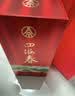 五粮液股份 婚宴喜酒 四海春山海红浓香型纯粮白酒52度500ml*2瓶礼盒装  实拍图