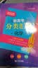 2026/2025上海新高考试题分类汇编语文/数学/英语/物理/化学/地理/历史/生物/思想政治等级考上海市高考一模卷分类汇编高二高三高考分类汇编 高中数学/英语/物理/化学/地理/历史/生物分类汇编 实拍图