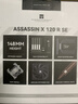 利民（thermalright）Assassin X 120 Refined SE 风冷散热器 AGHP逆重力四热管支持 12CM风扇 AX120 R SE 实拍图