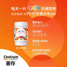 善存青少年钙片复合维生素 B族钙铁锌VD3ACE硒镁B2咀嚼 160片 实拍图