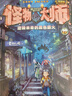 不一样的卡梅拉第七季注音版1-8（ 套装共8册）16开大开本 3-6岁亲子阅读 6-9自主阅读经典畅销儿童绘本 幼儿园大班一年级绘本 课外阅读书籍  提升写作能力   儿童年货节送礼 实拍图
