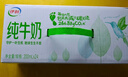 伊利【新鲜日期】纯牛奶苗条装 200ml*24盒 优质乳蛋白 礼盒装 3月产 实拍图