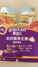 顽皮（Wanpy） 主食鲜肉猫饭50g*6兔肉肠胃健康猫粮猫罐头猫条 实拍图