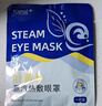 【抖音爆款】叶黄素蒸汽眼罩缓解眼疲劳眼干涩热敷学生遮光护眼贴 叶黄素蒸汽眼罩 种草装【10贴】 实拍图