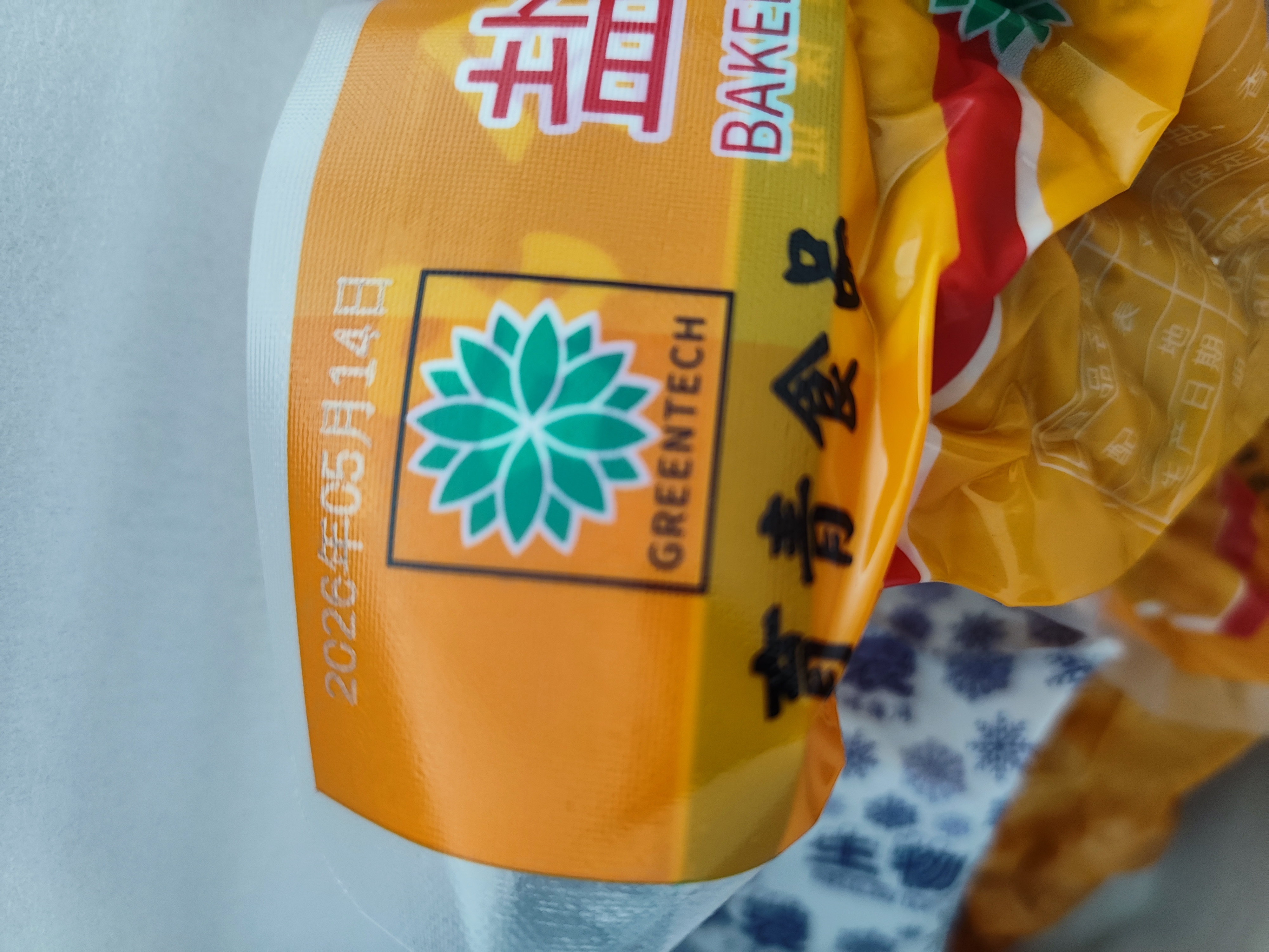 育青食品 盐焗鸡500g 台湾客家风味烧鸡 即食熟食白切手撕鸡 盐焗鸡500g*3只 实拍图