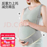 婧麒（JOYNCLEON）托腹带孕妇专用孕中晚期产前收腹带透气高弹护腰挎肩式背带保胎带 灰色 M 实拍图