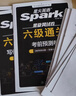 星火英语六级真题备考2026年6月大学英语六级备考资料英语四六级真题试卷6级英语真题通关词汇英语四六级考试必备资料词汇单词书听力阅读翻译写作专项训练 六级通关真题【16真题+3预测+4大专项+词汇册】 实拍图