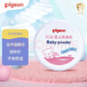 贝亲（Pigeon）(Pigeon) 婴儿爽身粉 芦荟精华 含粉扑 140g HA10 实拍图