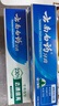 云南白药牙膏口腔护理经典套装 护龈亮白祛渍 清新口气3支装535g+牙刷2支 实拍图