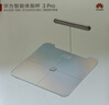 华为（HUAWEI）八电极体脂秤3Pro 电子秤体脂秤体重秤家用 双频检测精准/WiFi蓝牙双连接/支持安卓&iOS 日出印象 实拍图