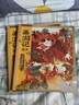 狐狸家 西游记绘本 平装11-15（套装5册） （赠音频）真假美猴王+女儿国奇遇+大破莲花洞+车迟国斗法+风雪通天河 小学生推荐书单  实拍图
