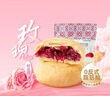 潘祥记4口味鲜花饼 云南特产早餐零食糕点紫薯/茉莉 40枚2斤礼盒 实拍图