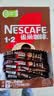 雀巢（Nestle）【樊振东同款】1+2特浓低糖*速溶咖啡三合一冲调饮品90条1170g 实拍图