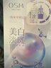 欧诗漫（OSM）珍珠美白淡斑面膜8盒补水保湿改善暗沉提亮护肤品生日礼物送女友 实拍图