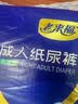 老来福 成人纸尿裤 老年人尿不湿 男女士通用老人产妇尿裤 【U先试用】日用L码-2片 实拍图