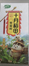 十月稻田 奇亚籽 400g 免洗即食 代餐饱腹 高蛋白膳食纤维 酸奶轻食伴侣 实拍图