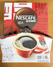 雀巢（Nestle）醇品速溶美式黑咖啡粉0糖0脂*健身燃减防困48包*1.8g*3盒 实拍图