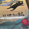 儿童情商启蒙绘本（全套8册）绘本3-6岁 中国名家陈伯吹老师获奖幼儿启蒙绘本 彩图注音版幼儿园儿童文学名著 精装硬壳有声伴读 早教发声书 点读书 实拍图