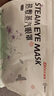超亚健康联名眼罩蒸汽热敷无香型睡眠遮光睡觉缓解眼疲劳眼部护理50片 实拍图