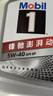 美孚（Mobil）全合成汽机油5W-40 SP级4L美孚1号极光银汽车保养京东养车自营 实拍图