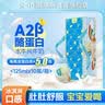 亿小瓶A2β-酪蛋白水牛纯牛奶125ml*10瓶装鲜牛奶整箱早餐奶儿童学生 实拍图