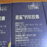 星鲨儿童钙液体钙软胶囊60粒*3盒液体钙补钙宝宝儿童青少年成人孕妇 实拍图